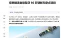 继空悬之后，又一个豪车配置要变成白菜价了