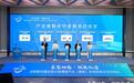 累计达成超6.1亿元合作意向，成都都市圈与长株潭衡深化合作