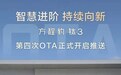 10项新增/13项优化 方程豹钛3迎OTA升级 智能网联升级