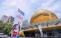 荣耀加冕！杭州艺星在第十届中国抗衰老医学大会斩获双项荣誉，再度独家开设气质微整分论坛