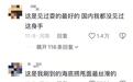 30岁河南农村小伙在澳洲海底捞表演拉面，获赞12万，网友称：这是我刷到最丝滑的一次