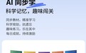 好记星全新发布AI学习机，内置“小星老师”提供全学段辅导