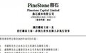 民营资本成不良资产行业的新玩家 港股鼎石资本剑指10万亿不良资产