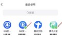 QQ 9.1.70新版本开启测试，可支持微信小程序