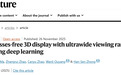 Nature 独立一作，复旦大学博二研究生突破裸眼 3D 显示难题