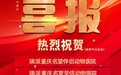 五星级认证再扩容！瑞派九家医院荣膺中国兽医协会五星级认证