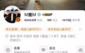 鹿晗社交平台账号被禁止关注，工作室道歉：直播中做了不良示范