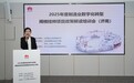 2025年度制造业数字化转型揭榜挂帅项目政策解读培训会成功举办