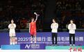 中国队2金3银收官羽毛球亚锦赛