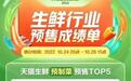 西贝曾连续4年登顶电商平台预制菜榜单，客服：门店与线上商品并非同款