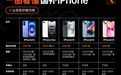 iPhone 16e 发布，国补苹果手机太多太难选？一图带你看懂各价位最优选择