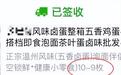 男子网购“10-9”枚卤蛋实得1枚：蛋已吃，获10倍赔偿