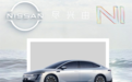 东风日产N7新消息公布 将提供6种配色