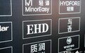 EHD闪耀2025好配方时尚美妆周，以科技洗护诠释生活之美