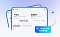 小而强大的AI截图神器，小旺AI截图将成为提效的开始