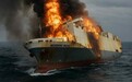一艘滚装船在公海失火，烧出国际航运业的困境
