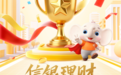 信银理财连续6年蝉联金牛奖，这次狂揽4项