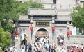 河南巩义：康百万庄园迎客潮