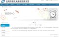 两人冒充现役军人，称有中国兵器工业集团投资内幕消息，警方通报