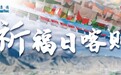 药明康德驰援西藏地震灾区救援及灾后重建，捐款总额达350万元