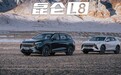 凯翼昆仑 L8 车型上市：可选 1.3T/1.5T 插混动力