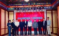 纪念中国梦提出13周年筹备会在京隆重举行