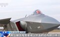 近距离看歼-20、空警-500A，每个细节都写着强大
