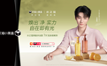 水之蔻果酸沐浴露天猫小黑盒重磅首发，携手代言人王俊凯诠释“功效沐浴”新主张
