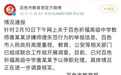 广西百色被举报性侵的教师曾获嘉奖