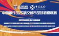 “汉超”将于8月16日打响揭幕战，观赛指南速收藏