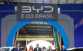 比亚迪巴西工厂首车下线！总投资71亿人民币，规划产能15万辆