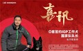 O客走进美国达拉斯马犬协会并签约IGP工作犬国家队队长 张天枢