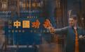 中国人人会功夫？外国小哥“潜入”佛山武林……