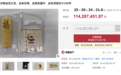 广州司法拍卖一批涉案黄金首饰，起拍价超1.1亿元
