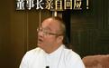 千万别“教育消费者”，百果园“自投罗网”，只是犯了特斯拉病？