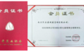 南京然乐康亮相中国藻业协会微藻分会第十一届产学研大会