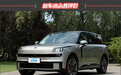 2025款领克900新车商品性评价