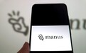 Manus官网显示“在你所在地区不可用”，多个社交账号清空内容