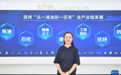 范红卫：从“一滴油”到“一匹布” 勇当全产业链发展先行者