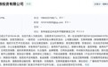“黑魔仙小月”周娇公开讨债：本想为家乡出一份力，却换来被欠款36万，到现在已505天