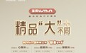 Lumin宝藏版上市 惊喜价4.79万-5.59万