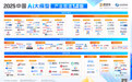 卓世科技入选《2025 中国 AI 大模型产业图谱》三大核心板块