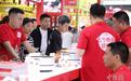 第10届中国（重庆）国际火锅产业博览会开幕 展出产品超6万款