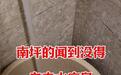 重庆部分居民称自来水有臭味，洗衣服也臭洗手也臭，水务部门回应