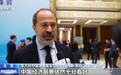 2025年全球贸易投资促进峰会在京举行 国际人士看好中国经济
