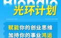 Biohalo致煜医疗：全周期生活方式医学健康管理赋能健康美好生活