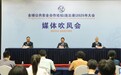 “应对多元威胁”：全球公共安全合作论坛2025年大会举办在即