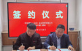 携手共筑法治新生态 中民通汇与《法治中国》频道达成战略合作