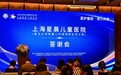星护童程·身心共愈 | 上海星晨儿童医院2025合作伙伴答谢会圆满落幕