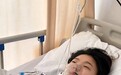 奥运冠军管晨辰做手术：曾因备战奥运保守治疗